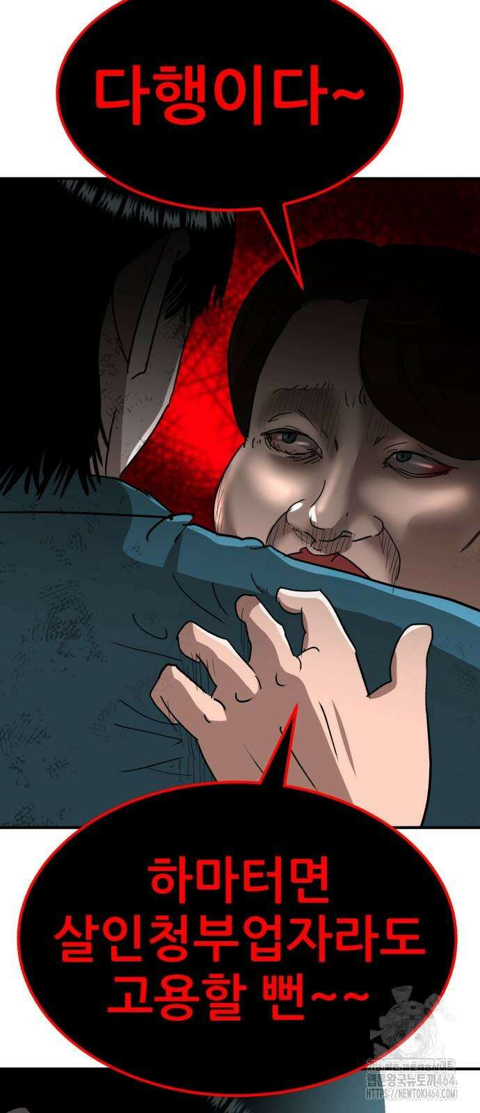 돈구멍 15화 20