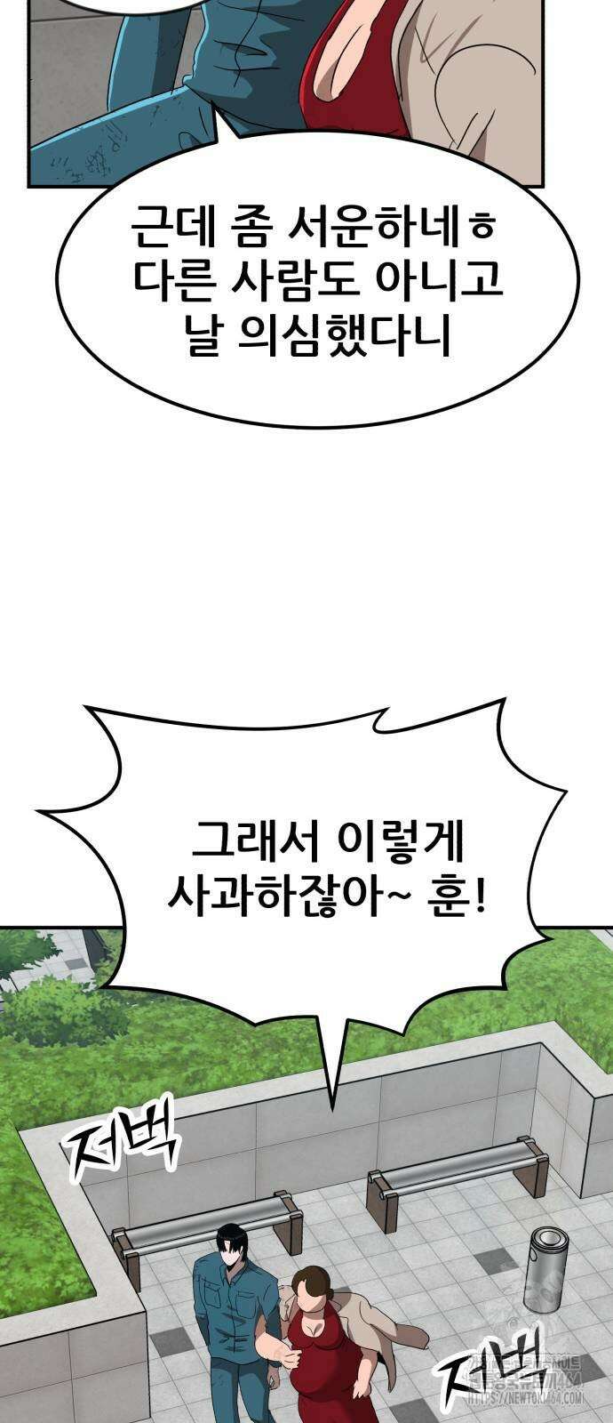 돈구멍 15화 22