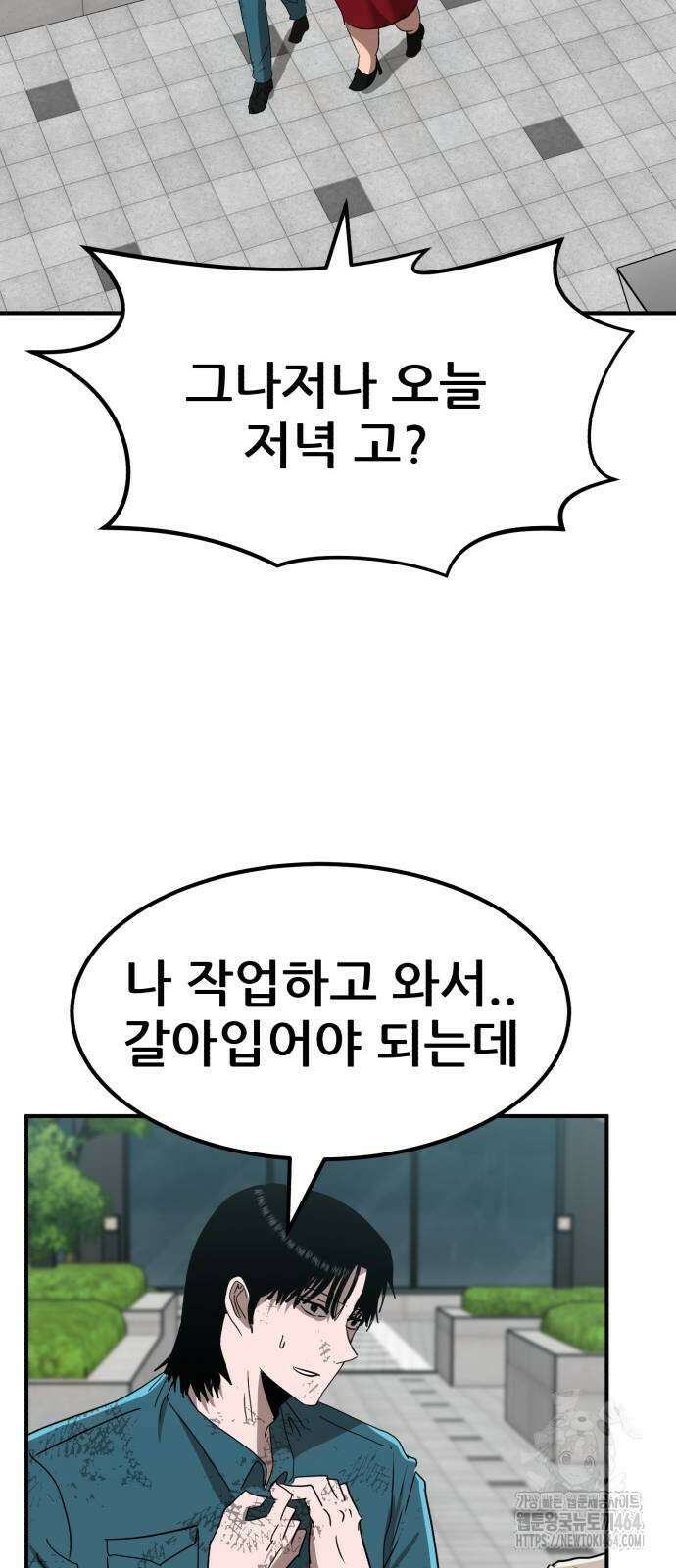 돈구멍 15화 23