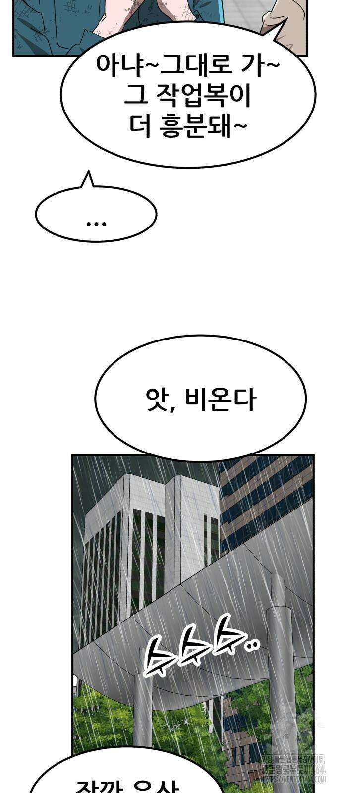 돈구멍 15화 24