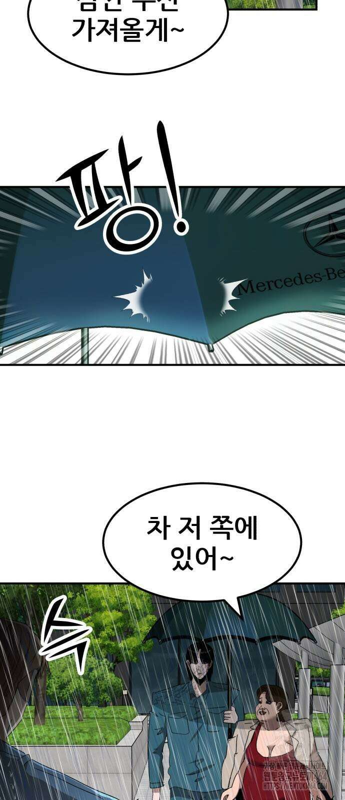돈구멍 15화 25