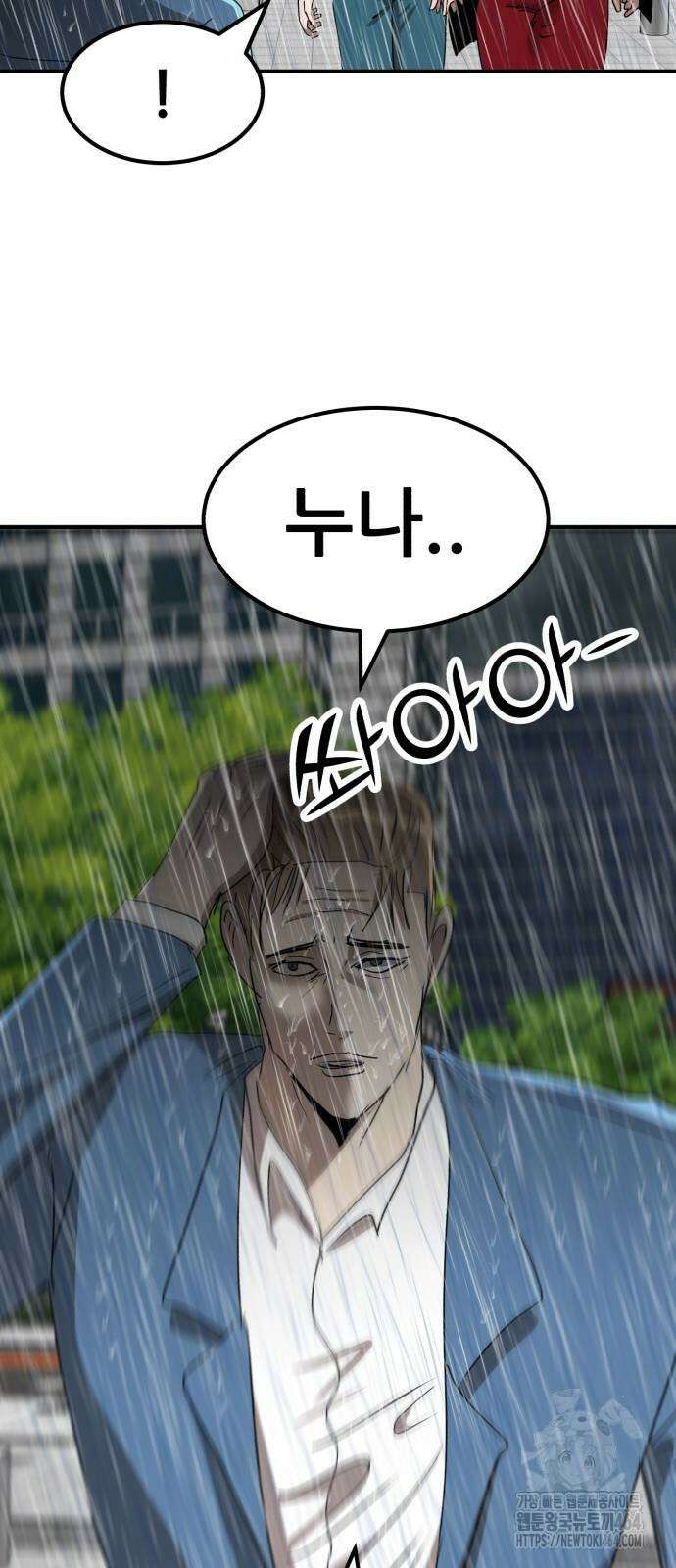 돈구멍 15화 26