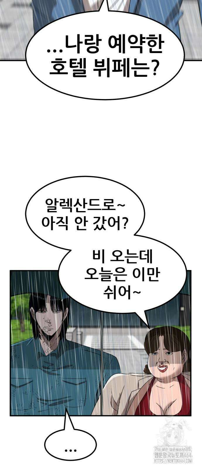 돈구멍 15화 27