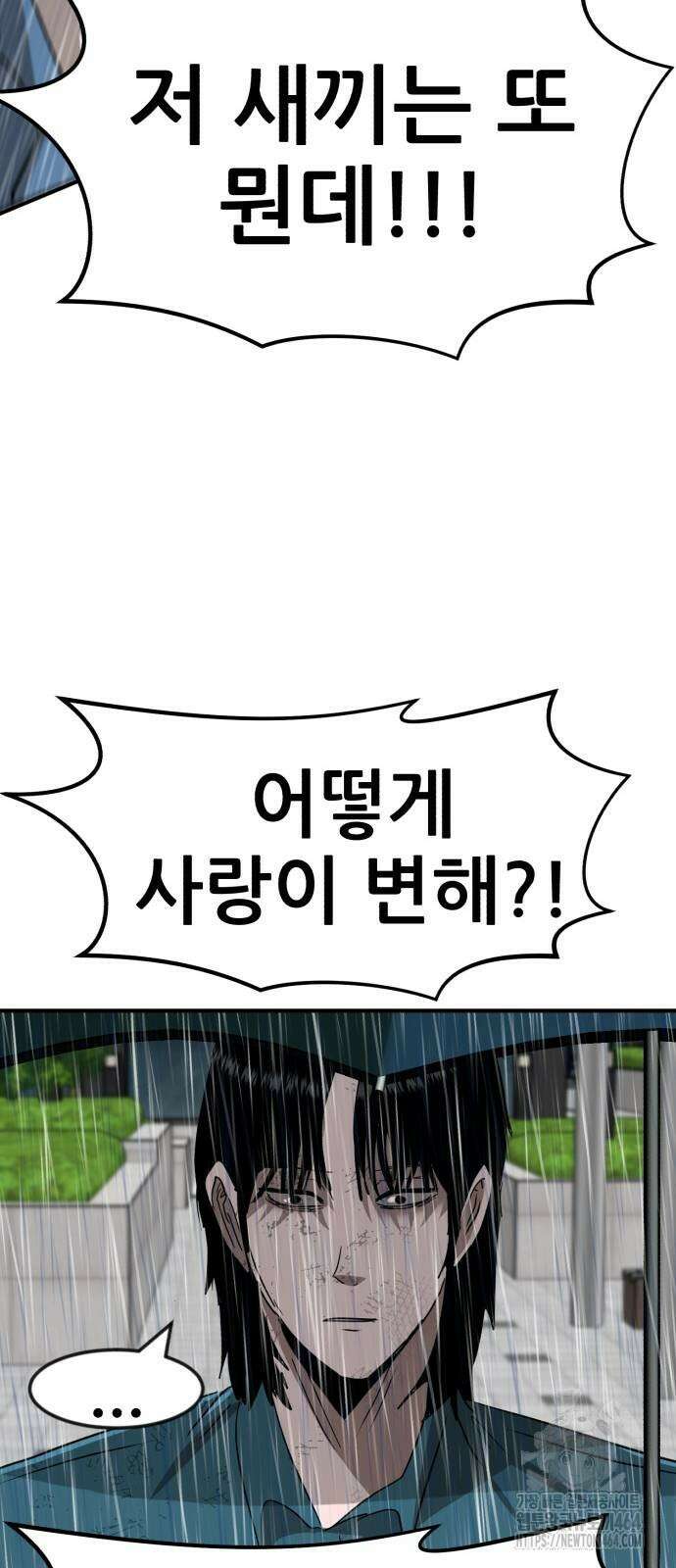 돈구멍 15화 29