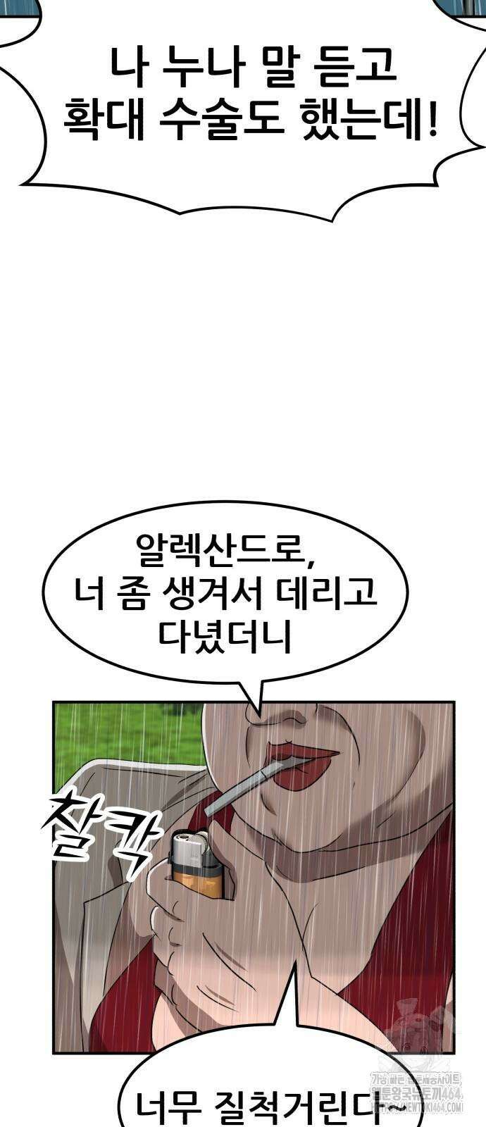 돈구멍 15화 30
