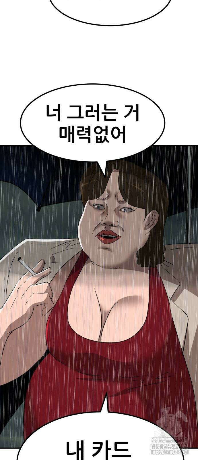 돈구멍 15화 31