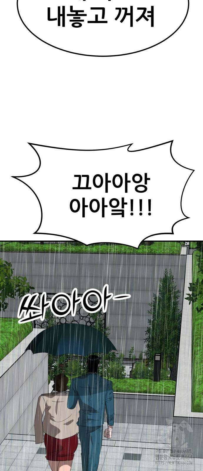 돈구멍 15화 32