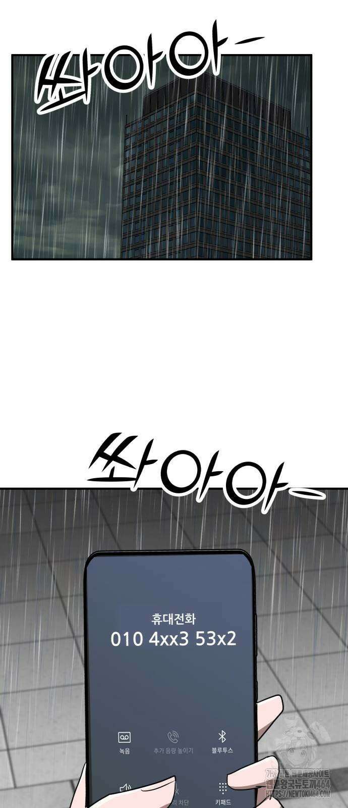 돈구멍 15화 34