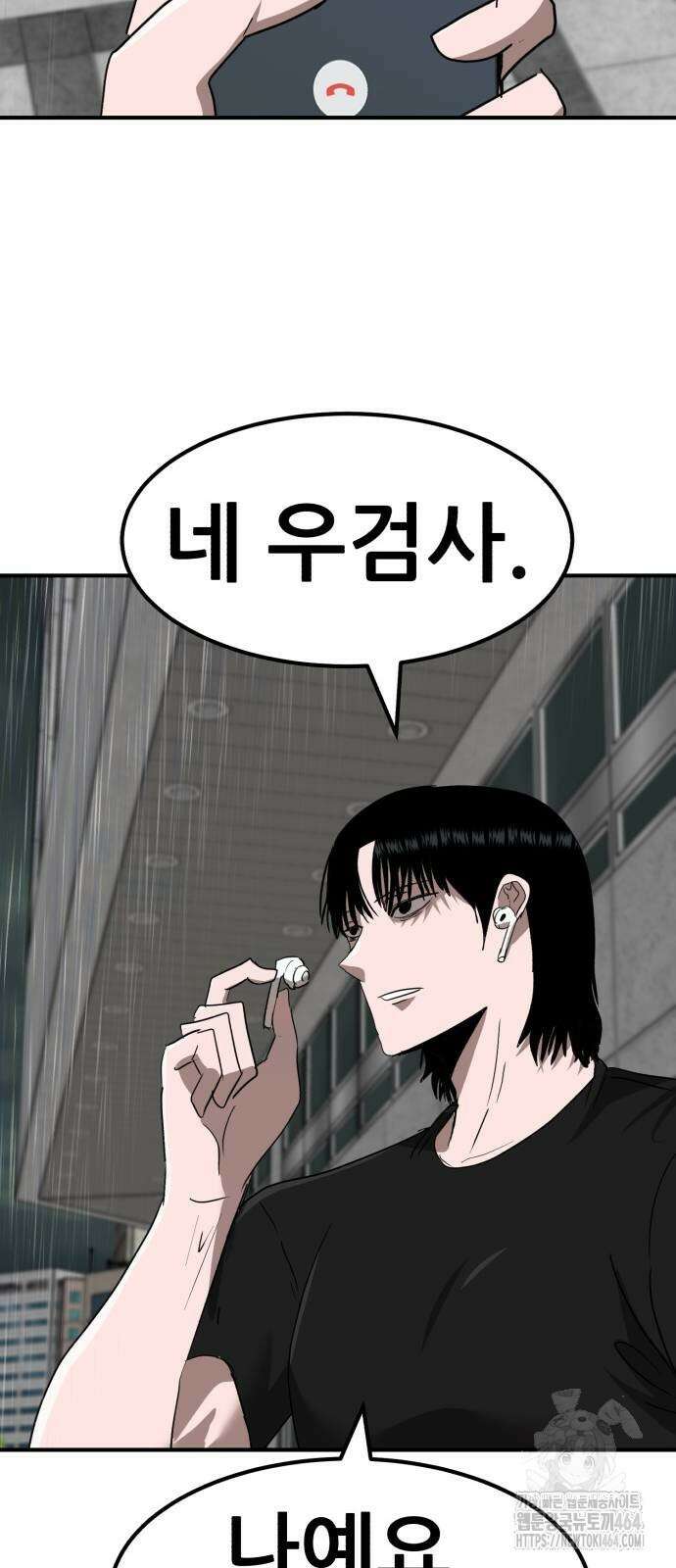 돈구멍 15화 35