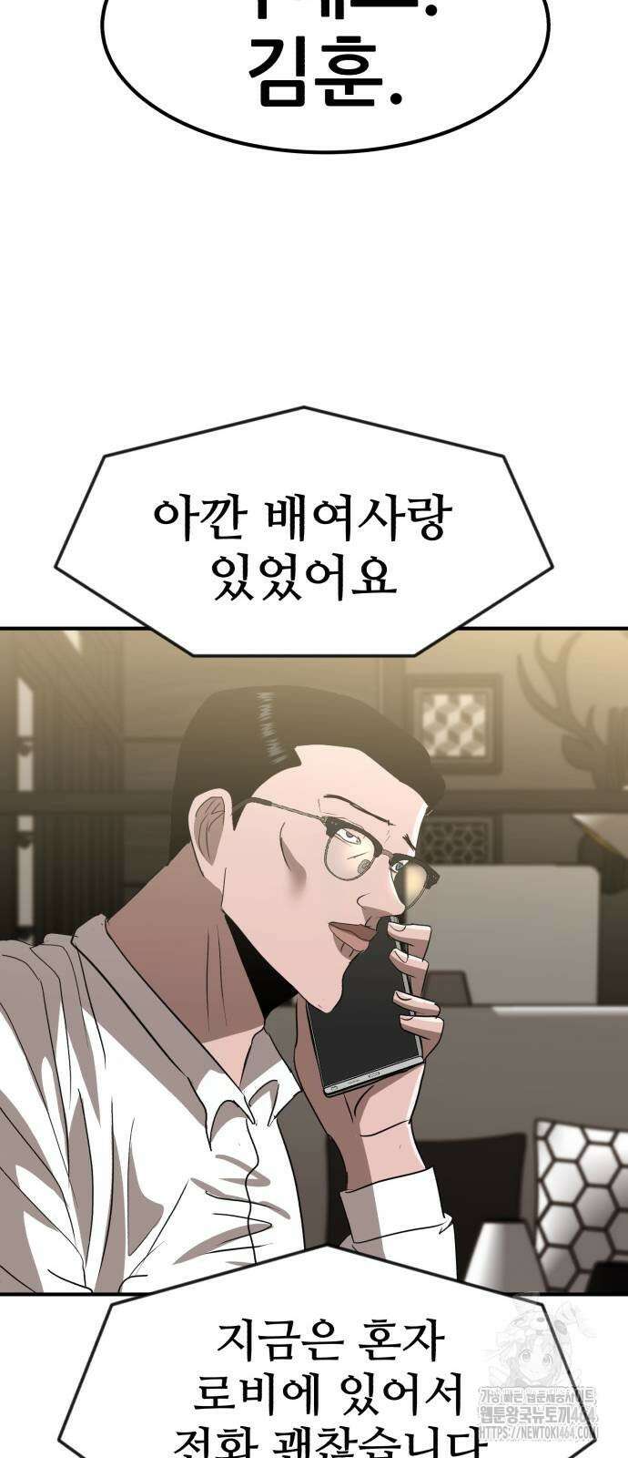 돈구멍 15화 36