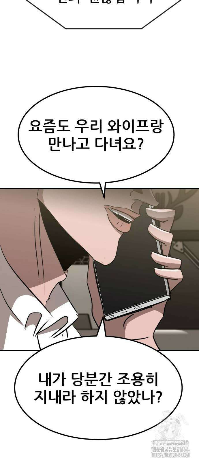 돈구멍 15화 37