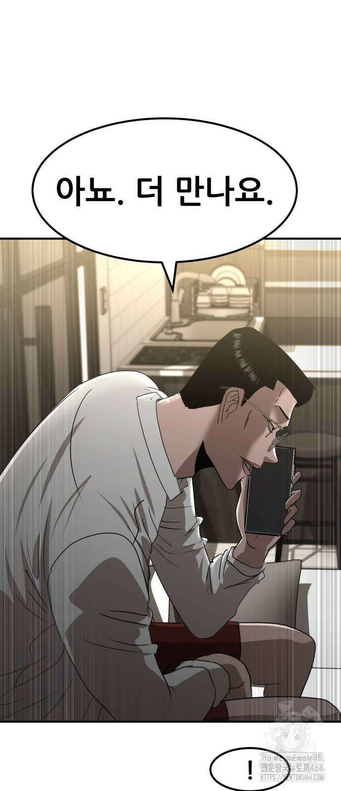 돈구멍 15화 39