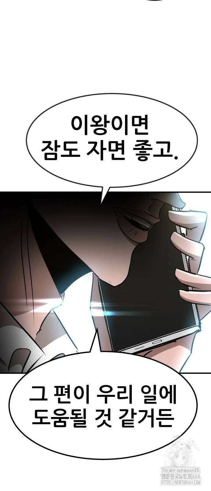 돈구멍 15화 40