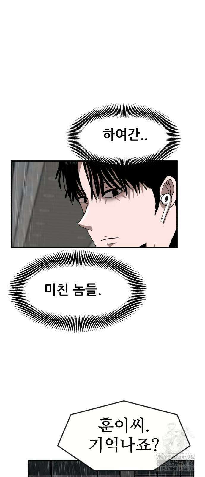 돈구멍 15화 41