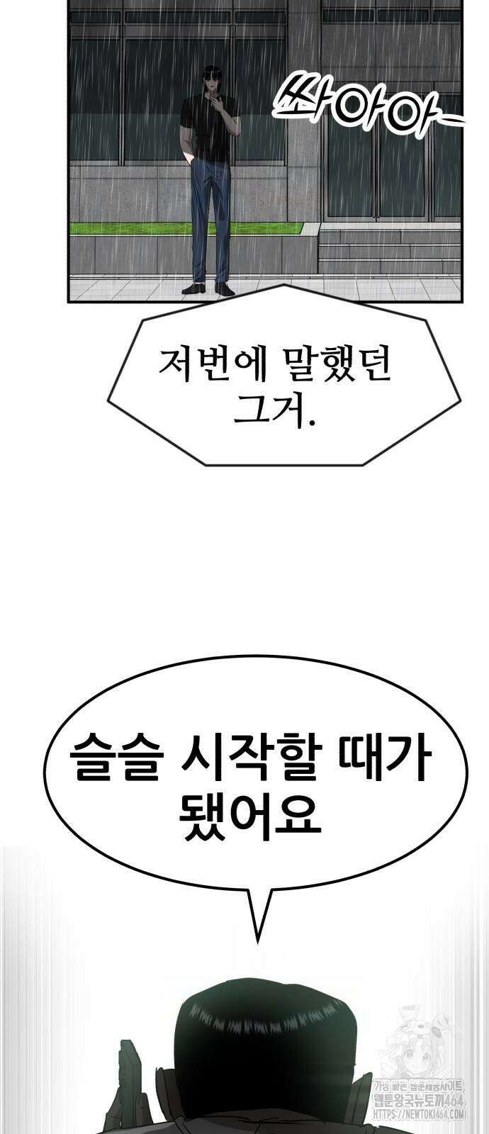 돈구멍 15화 42