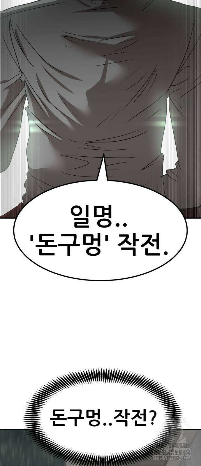 돈구멍 15화 43