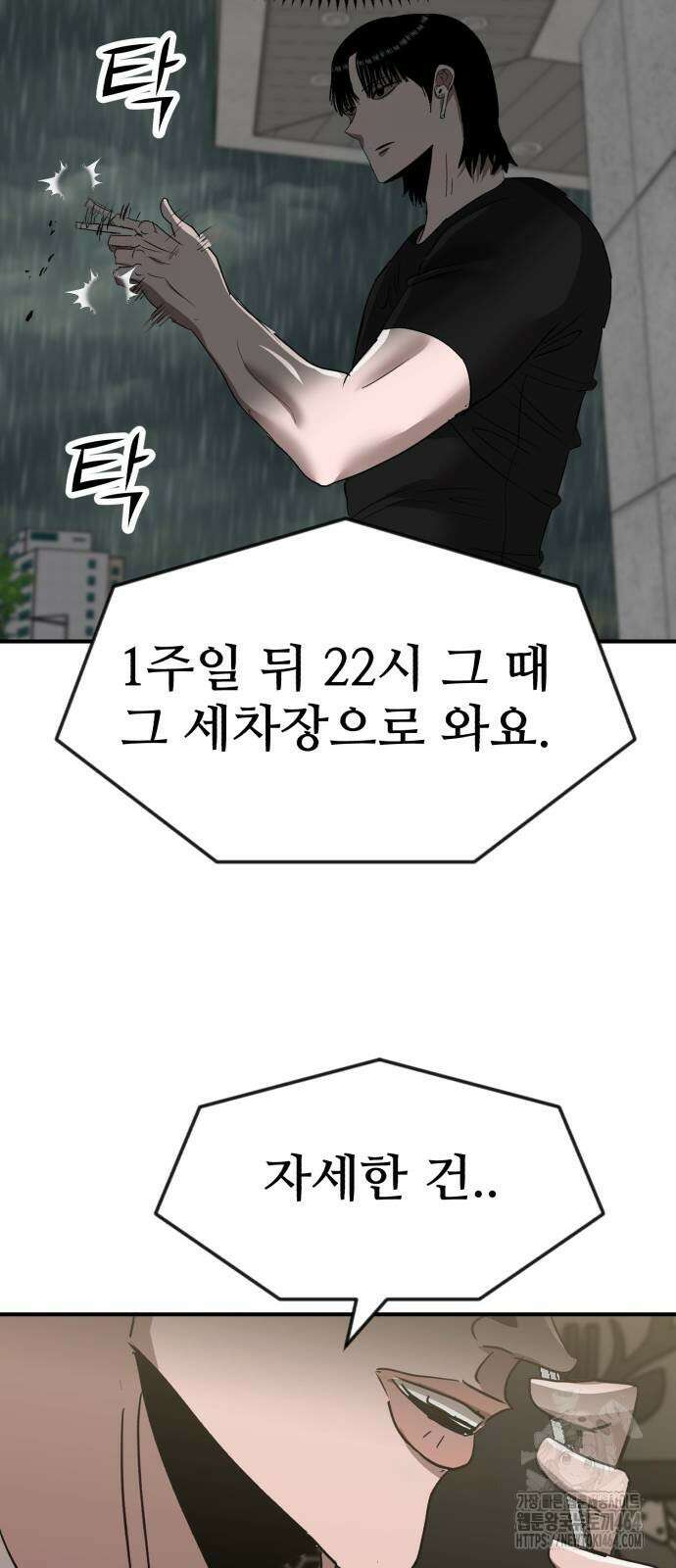 돈구멍 15화 44