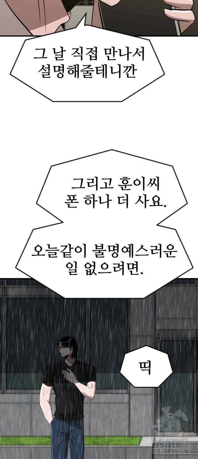 돈구멍 15화 45