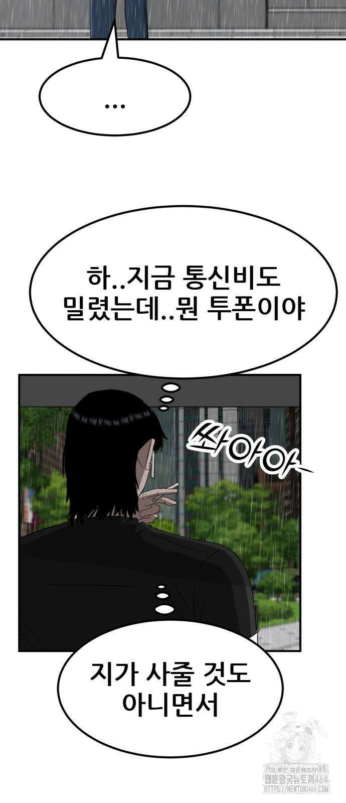 돈구멍 15화 46