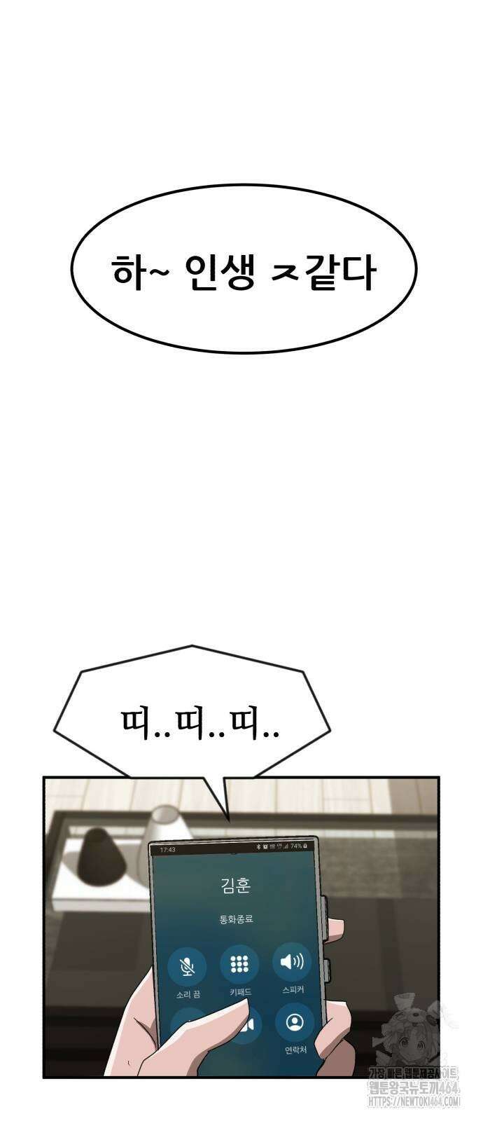 돈구멍 15화 48