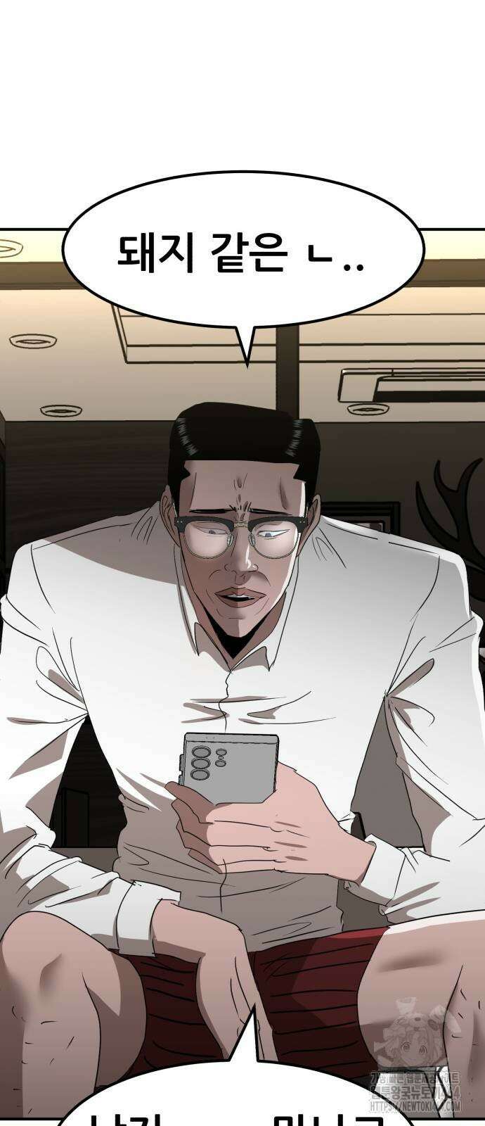 돈구멍 15화 49