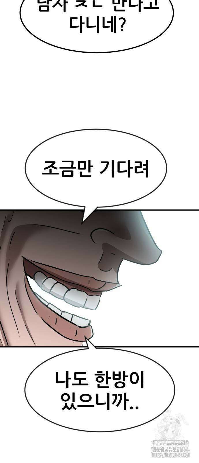 돈구멍 15화 50