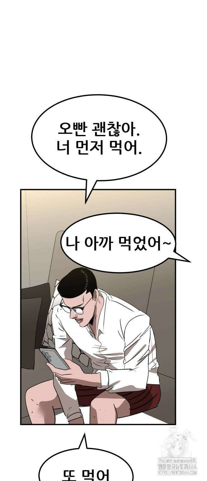 돈구멍 15화 53