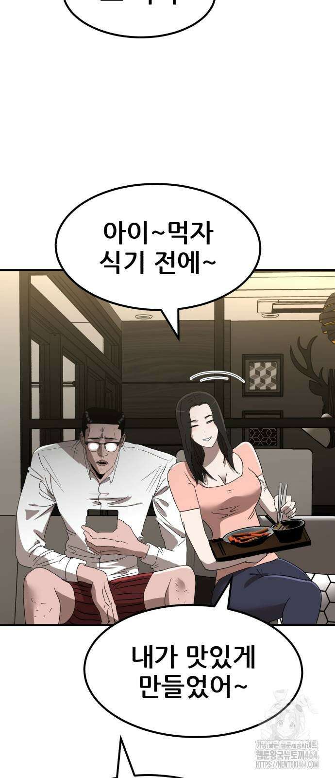 돈구멍 15화 54