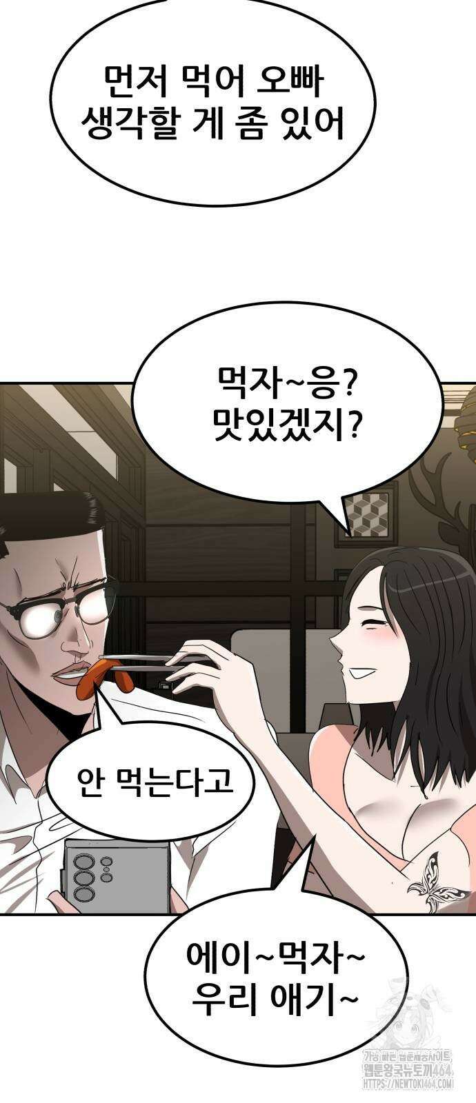 돈구멍 15화 55