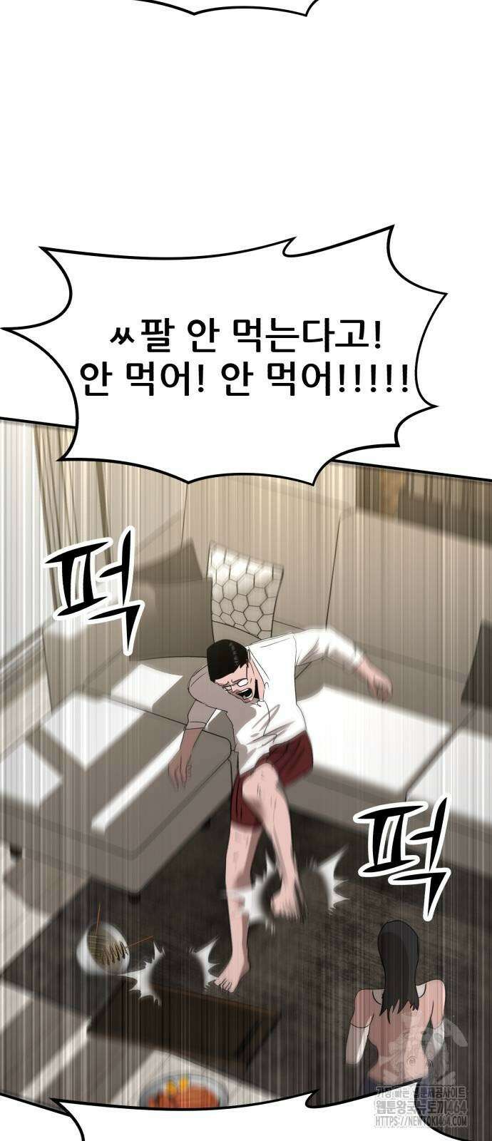 돈구멍 15화 58