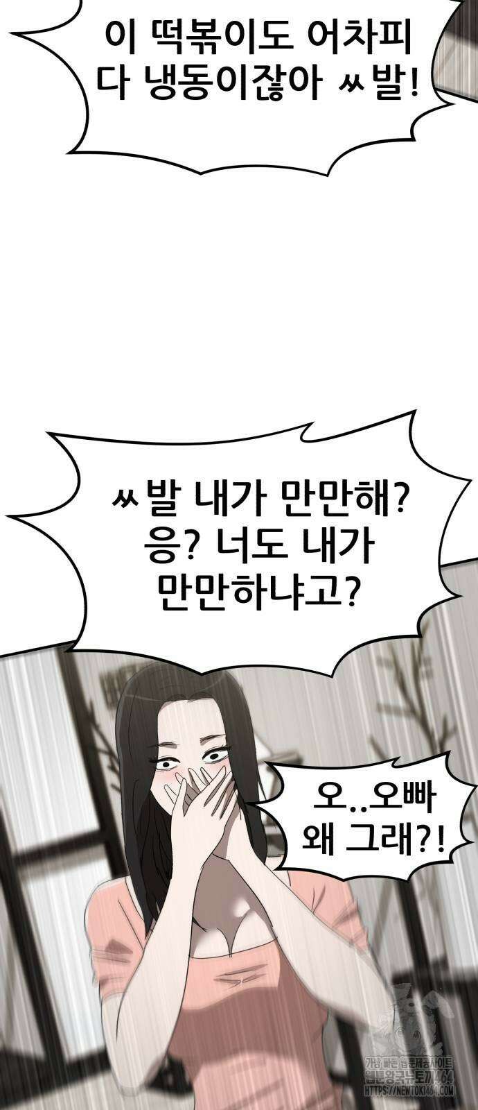 돈구멍 15화 59