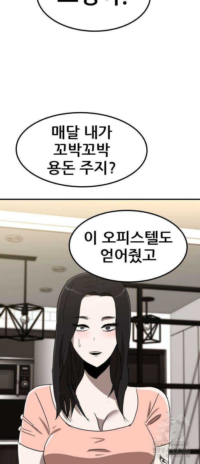 돈구멍 15화 61