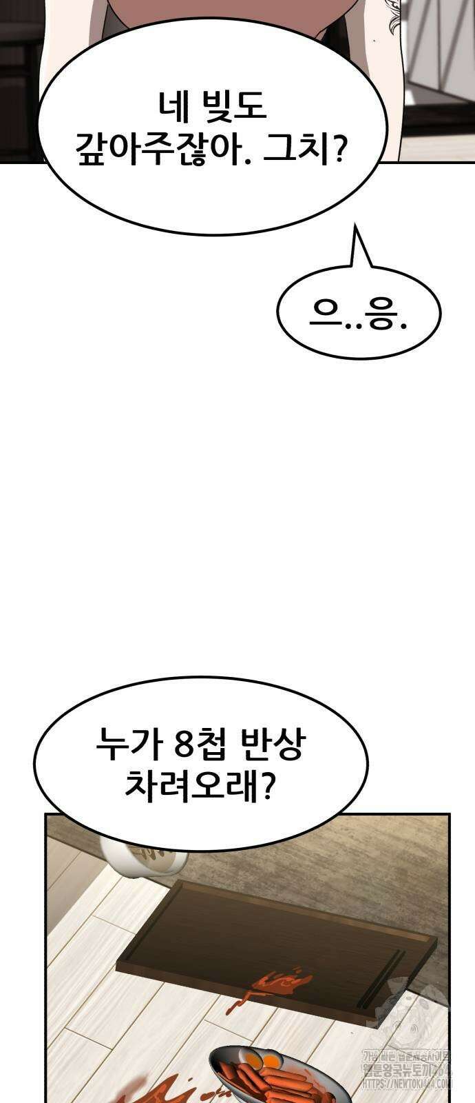 돈구멍 15화 62