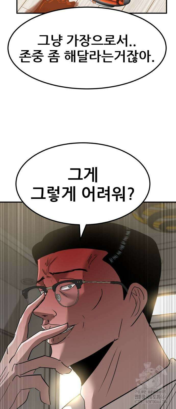 돈구멍 15화 63
