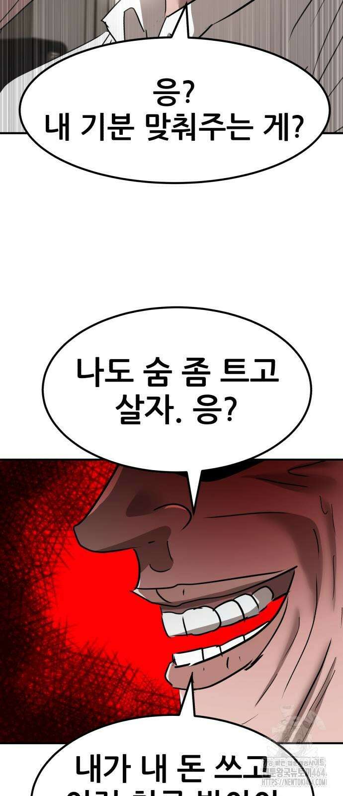 돈구멍 15화 64
