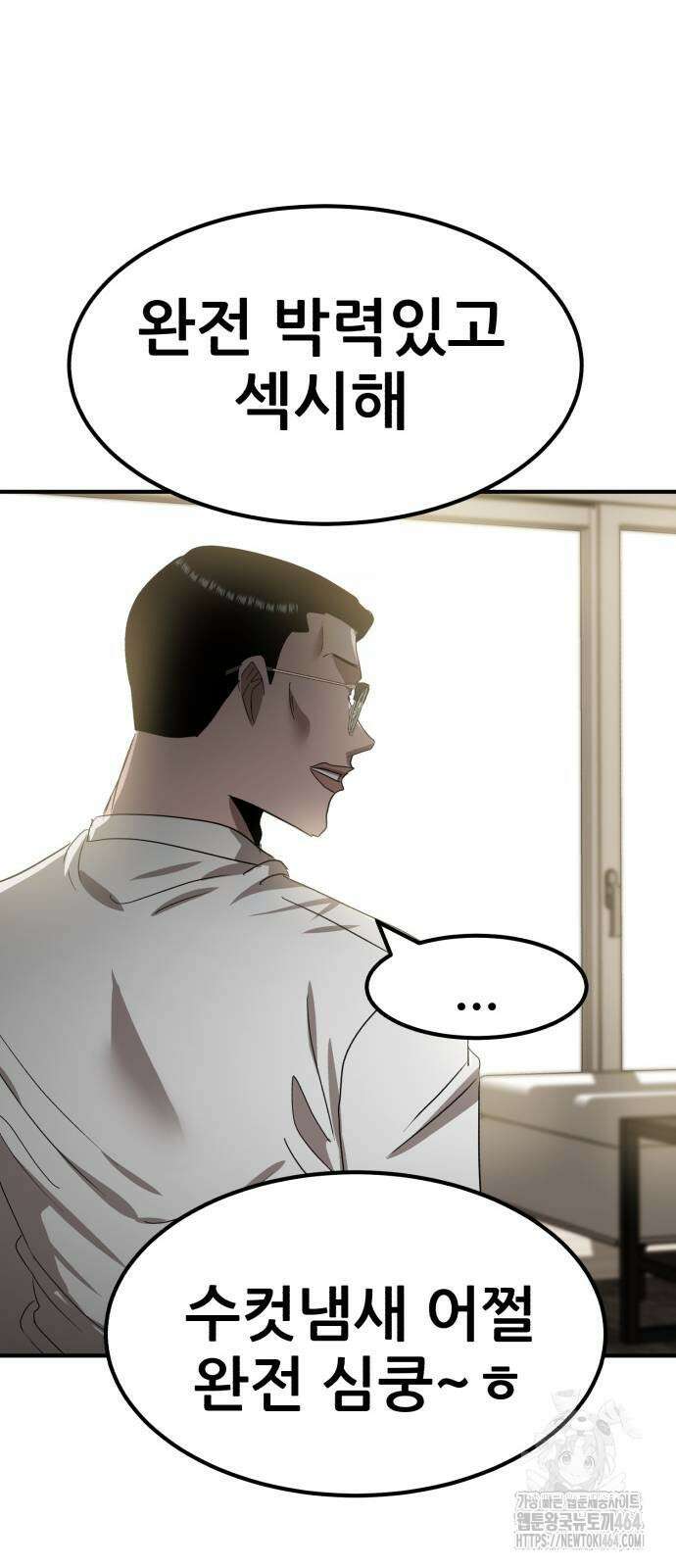 돈구멍 15화 67