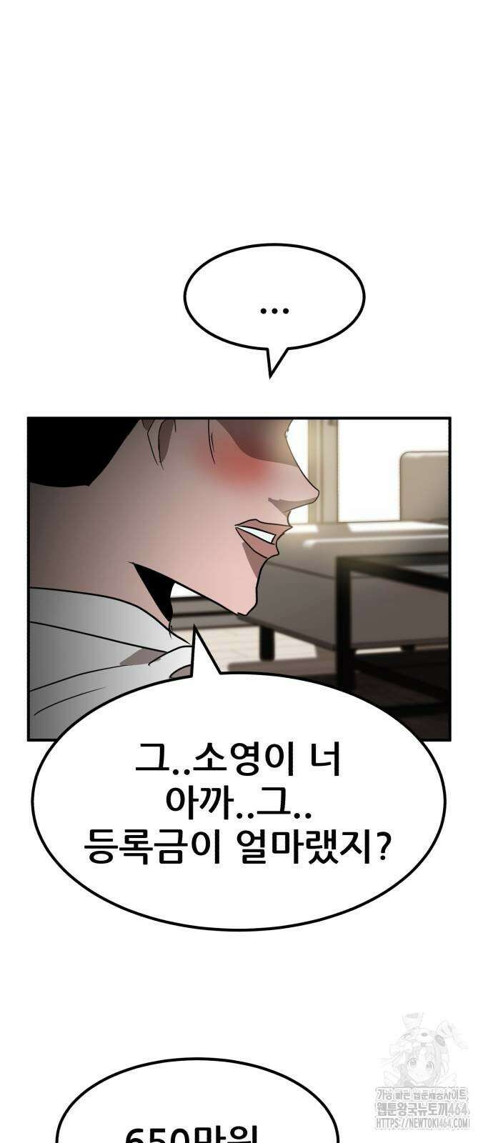 돈구멍 15화 68