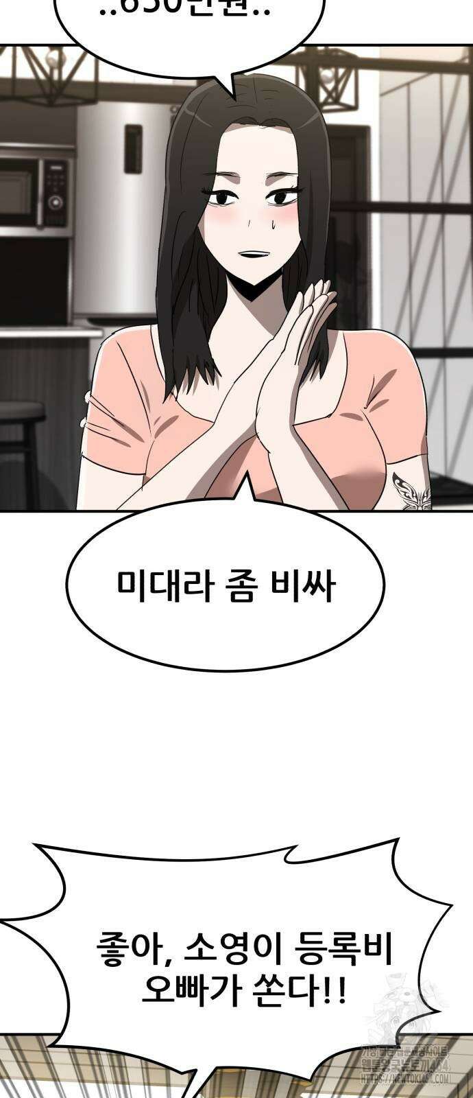 돈구멍 15화 69