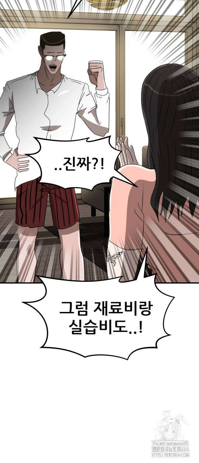 돈구멍 15화 70