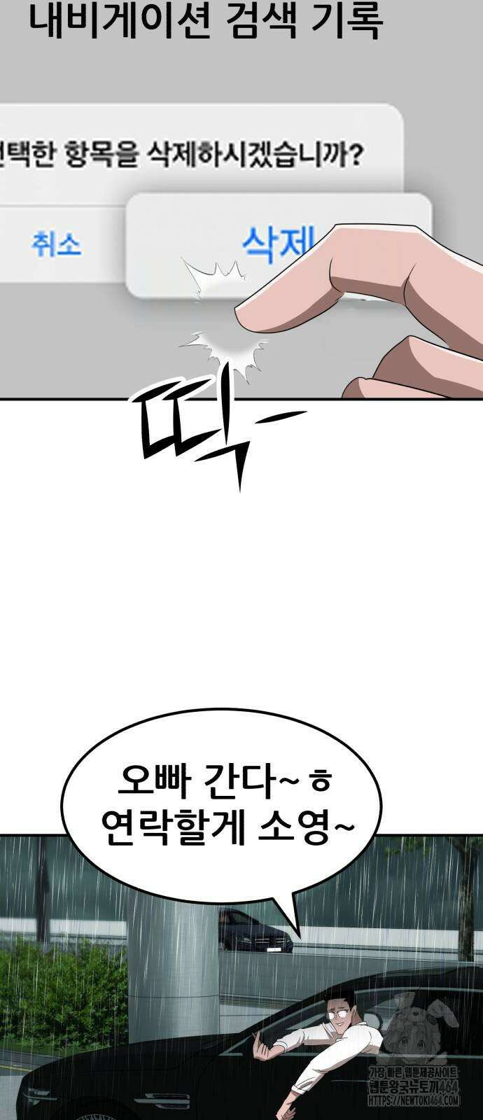 돈구멍 15화 72