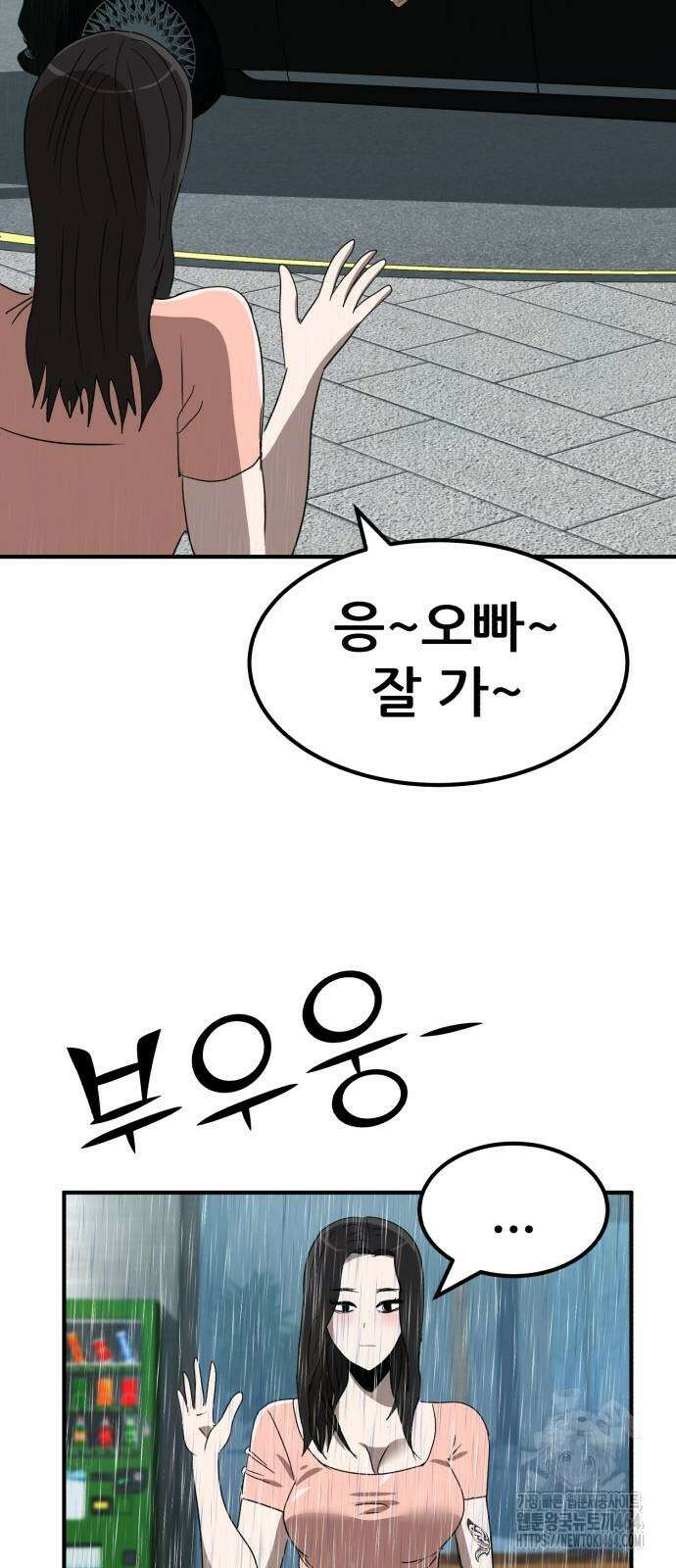 돈구멍 15화 73