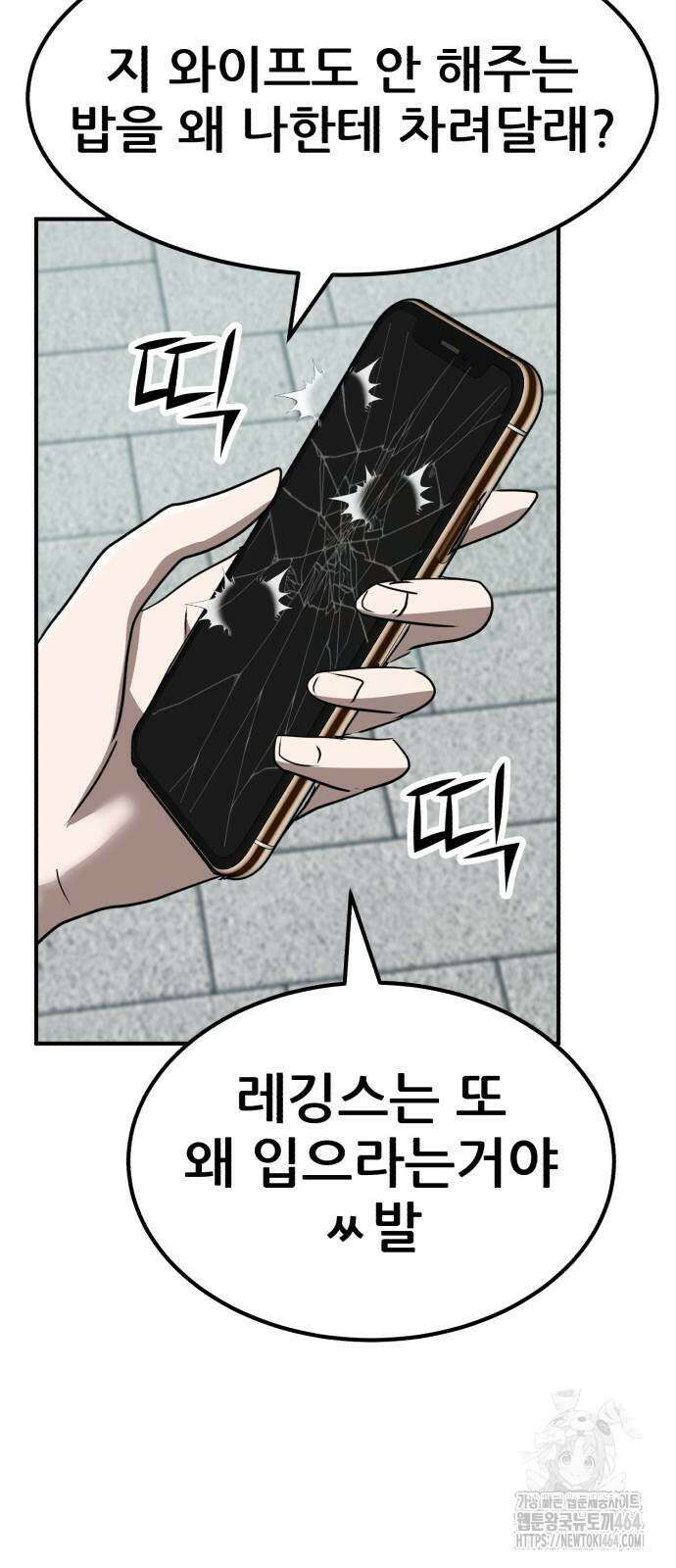 돈구멍 15화 76