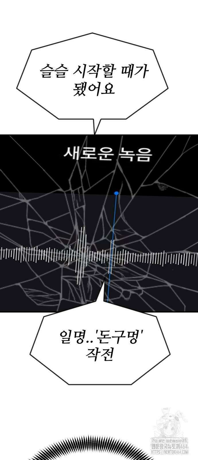 돈구멍 15화 77