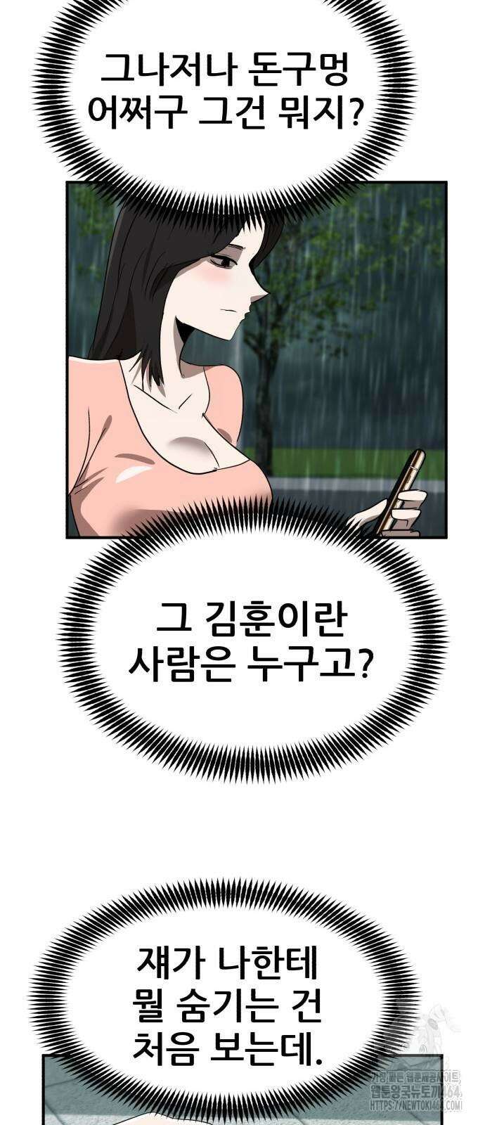 돈구멍 15화 78