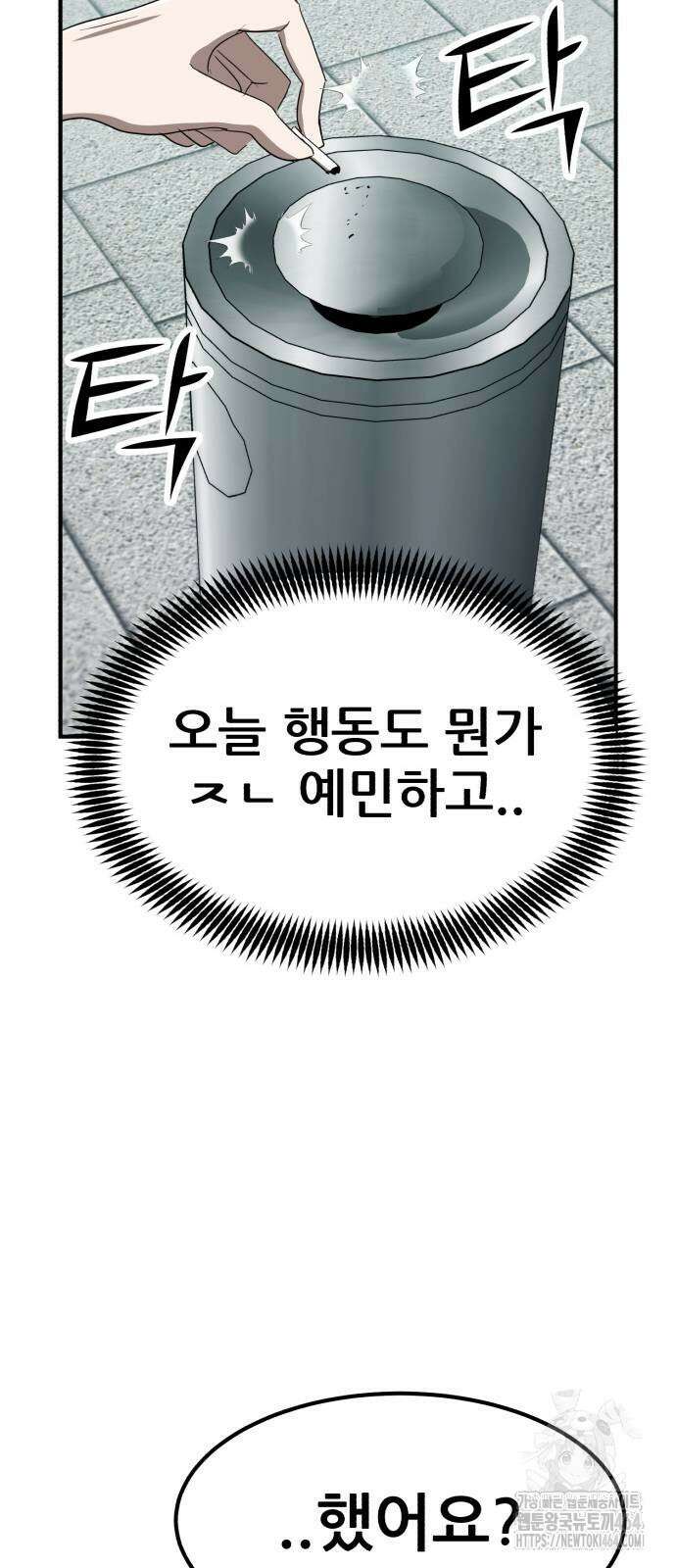 돈구멍 15화 79