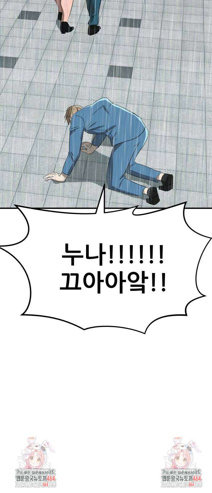 돈구멍 15화 83