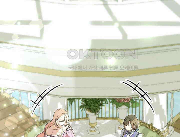 우리 악녀님이 달라졌어요 프롤로그 3