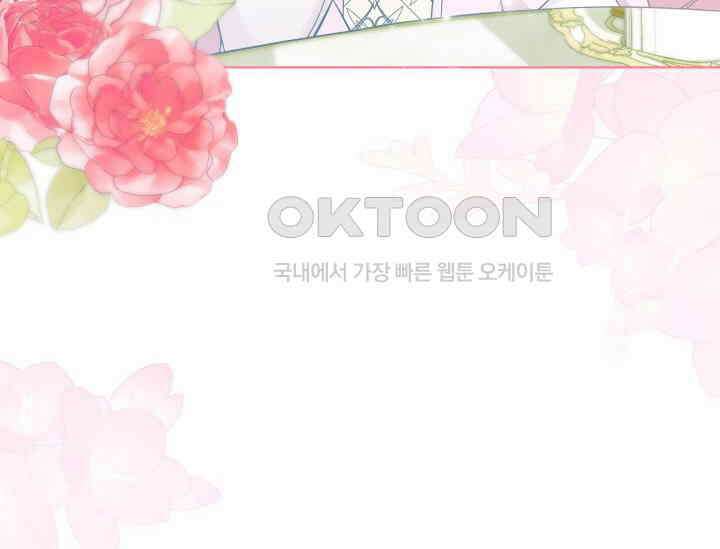 우리 악녀님이 달라졌어요 프롤로그 18