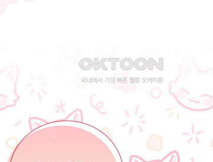 우리 악녀님이 달라졌어요 프롤로그 19