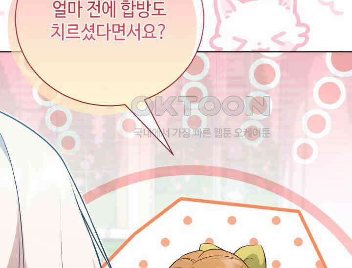 우리 악녀님이 달라졌어요 프롤로그 20